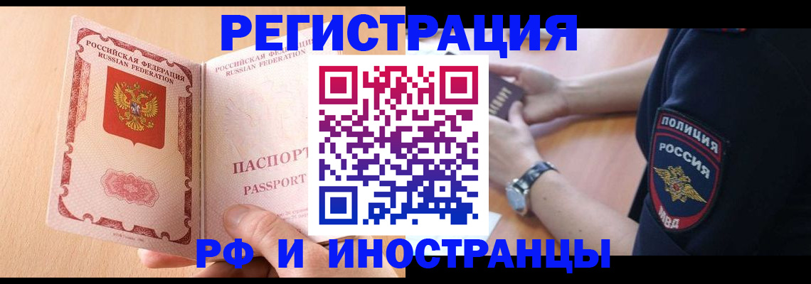 найти адрес прописки в Зарайске