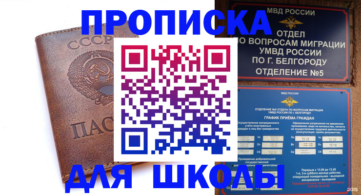 прописка для кредита в Зарайске